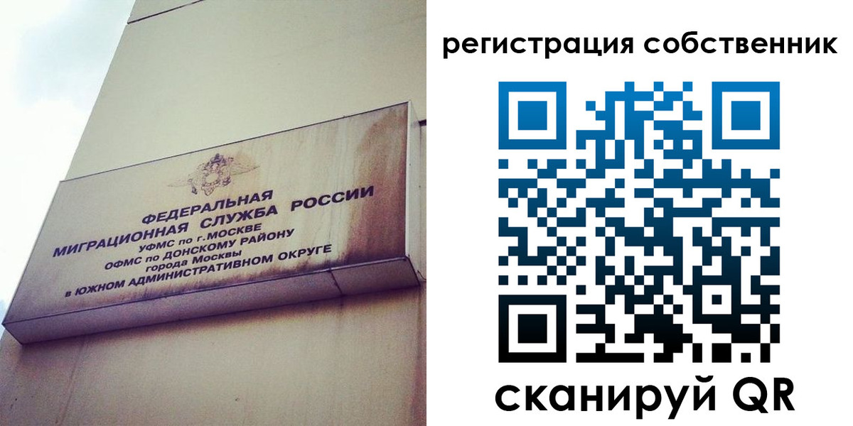 временная прописка в Куровском