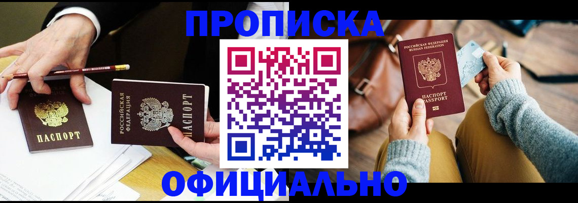 прописка иностранных граждан в Куровском