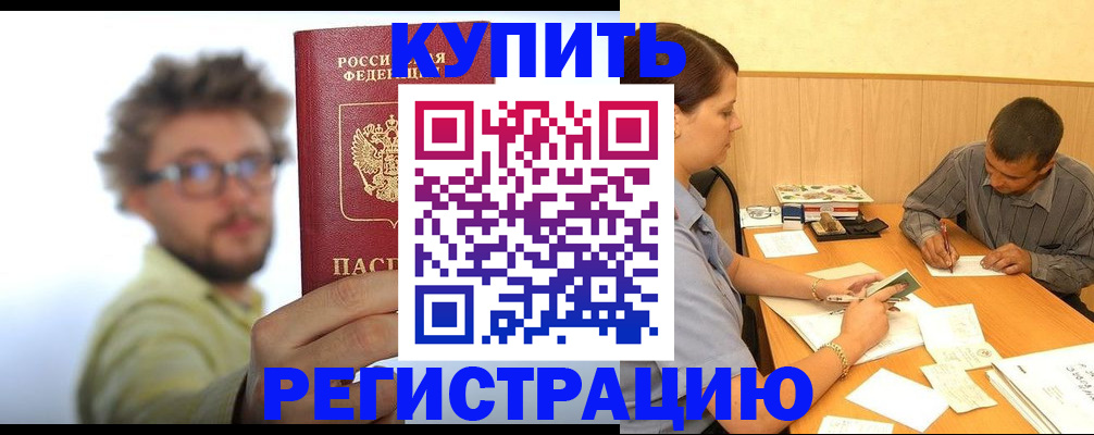 прописка ребенка в Куровском
