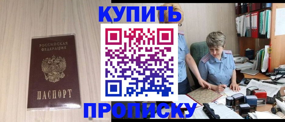 временная регистрация законно в Куровском
