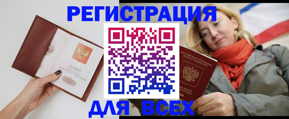 прописка от собственника в Куровском