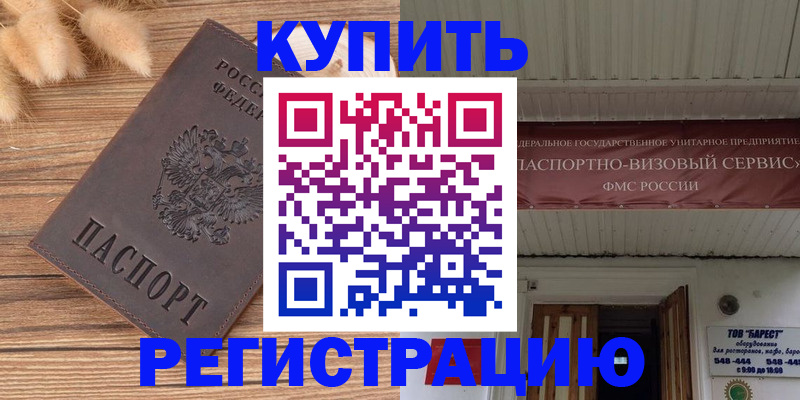 прописка иностранных граждан в Куровском